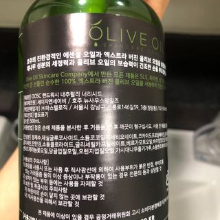올리브 오일 스킨케어 컴퍼니 [OOSC] 촉촉 깨끗 내추럴리 너리시드 핸드워시 500ml — 5점을 준 리뷰어가 2021년 4월 올린 사용 사진