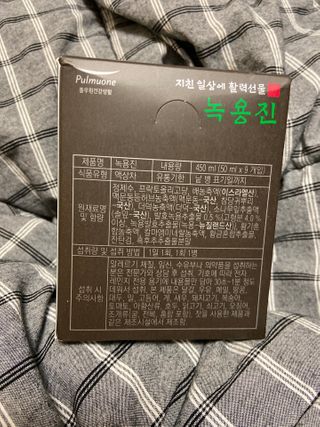 [풀무원] 녹용진 50ml 9입 — 5점을 준 리뷰어가 2021년 1월 올린 사용 사진