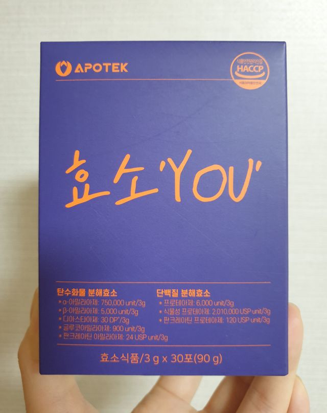 [푸름웰니스] 아포텍 효소 YOU 1개월3g 30포 리뷰 사진