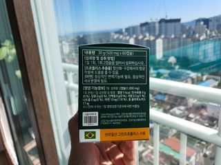 다나음 그린프로폴리스&아연 — 3점을 준 리뷰어가 2021년 10월 올린 사용 사진