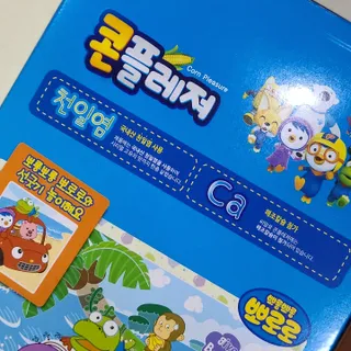 씨알푸드 뽀로로 시리얼 3종 — 4점을 준 리뷰어가 2022년 2월 올린 사용 사진
