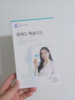 퓨어오투 블루콩 퓨어오투 팩솔리드 — 5점을 준 리뷰어가 2022년 7월 올린 사용 사진