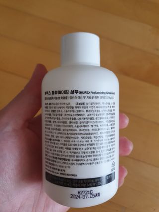 [HUREX] 휴렉스 볼류마이징 탈모완화 기능성 샴푸 150ml x 2개 — 3점을 준 리뷰어가 2021년 10월 올린 사용 사진