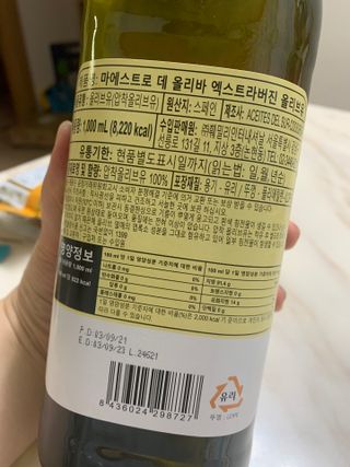 마에스트로 엑스트라버진 올리브 유 마에스트로 엑스트라버진 스페인 올리브유 — 5점을 준 리뷰어가 2022년 4월 올린 사용 사진