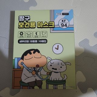 [숨그림]  덴탈마스크 짱구 우리아이 그리고 내가 쓰는 믿을수있는 케릭터 마스크  16종 — 5점을 준 리뷰어가 2021년 10월 올린 사용 사진