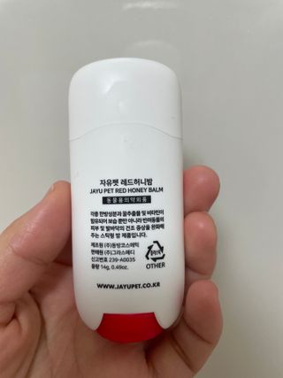 [레드허니밤]자유펫 고양이 강아지 발바닥 밤 14g — 5점을 준 리뷰어가 2021년 11월 올린 사용 사진