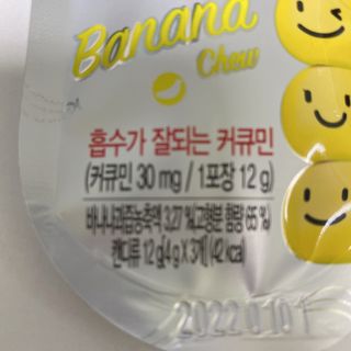 레디큐츄 바나나맛 1박스 — 4점을 준 리뷰어가 2021년 2월 올린 사용 사진