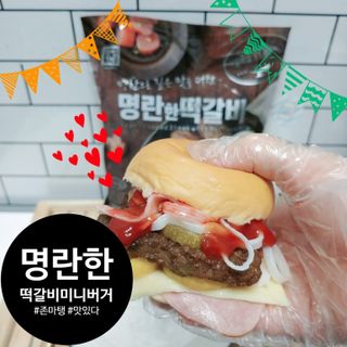 한성기업 명란한 떡갈비 — 5점을 준 리뷰어가 2021년 9월 올린 사용 사진