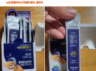 [티젠] 식물성 멜라토닌 함유 멜라티 & 멜라젤리 — 5점을 준 리뷰어가 2025년 6월 올린 사용 사진