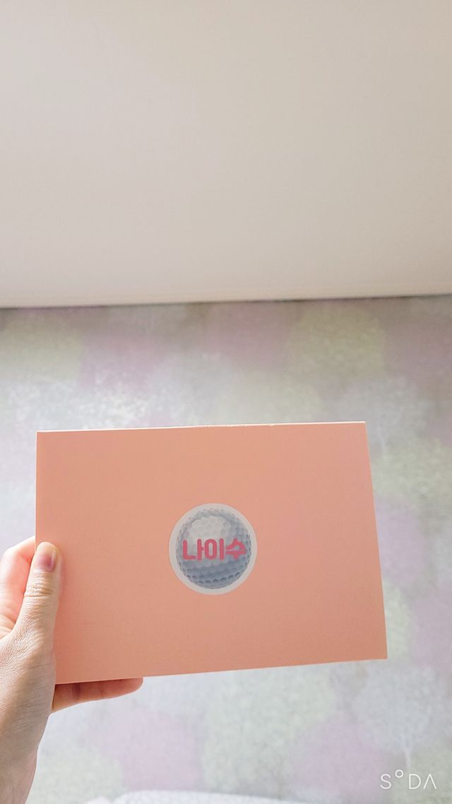 나이수 리뷰 사진