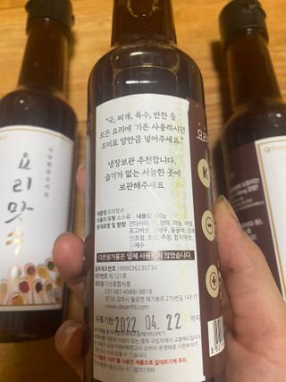 [요리맛수] NEW 천연 요리 에센스 300g 3개 SET — 5점을 준 리뷰어가 2021년 7월 올린 사용 사진