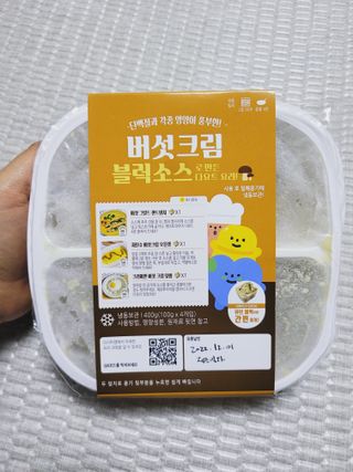 다함께레시피 다시피 초간편 블럭소소 400g — 4점을 준 리뷰어가 2023년 1월 올린 사용 사진