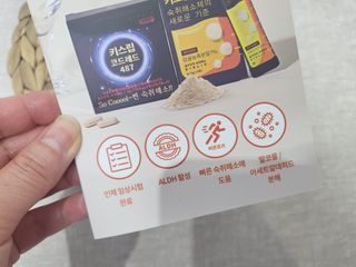 [키스립] 근본적인 숙취원인 해결 숙취해소제 뉴키스립비타 — 5점을 준 리뷰어가 2022년 2월 올린 사용 사진