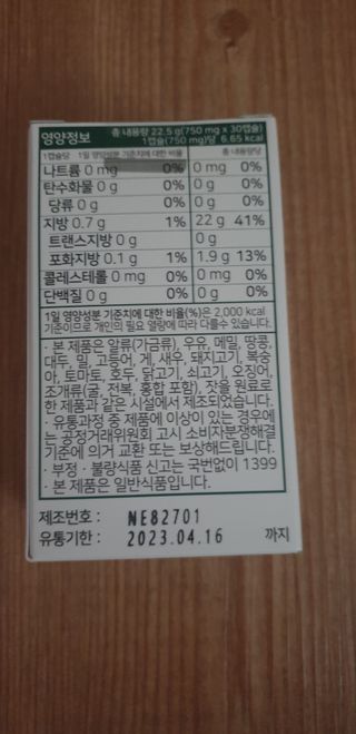 nfp 피놀라 대마종자유 — 5점을 준 리뷰어가 2021년 5월 올린 사용 사진