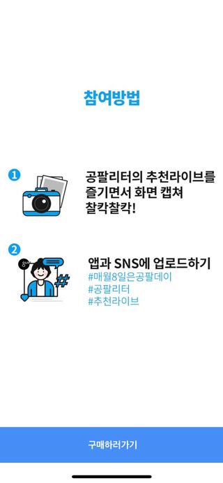 0.8L 마케팅팀 나만의 슬기로운 공팔추천생활 — 4점을 준 리뷰어가 2021년 6월 올린 사용 사진