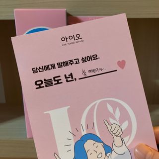 IO 아이오 오늘도 넌 예뻐 - 데일리딥 클렌징폼 — 5점을 준 리뷰어가 2021년 3월 올린 사용 사진