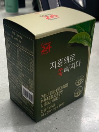 클린24시간 지중해로 쏙빠지다 1SET (800mg*60정) — 5점을 준 리뷰어가 2022년 11월 올린 사용 사진