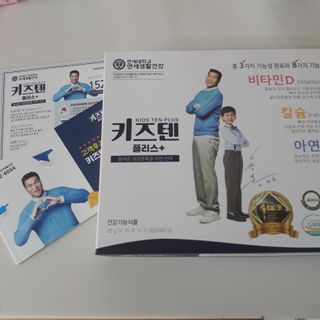 키즈텐플러스 연세 키즈텐 플러스 1개월 — 4점을 준 리뷰어가 2021년 3월 올린 사용 사진