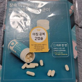 메디타민 인체유래 비피더스 포스트 프로바이오틱스 — 5점을 준 리뷰어가 2021년 7월 올린 사용 사진