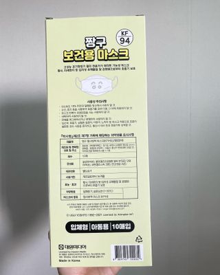 [숨그림]  덴탈마스크 짱구 우리아이 그리고 내가 쓰는 믿을수있는 케릭터 마스크  16종 — 4점을 준 리뷰어가 2021년 10월 올린 사용 사진