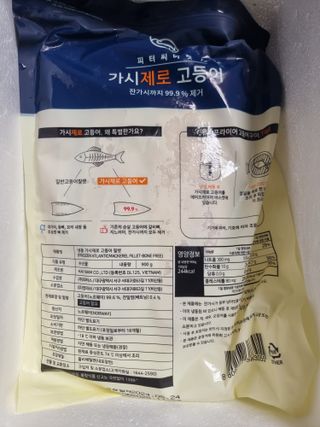 [피터씨마켓] 가시제로 노르웨이 순살 고등어 플러스 900g — 5점을 준 리뷰어가 2024년 8월 올린 사용 사진