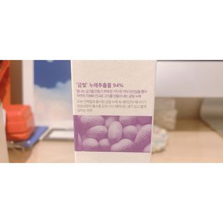 리더스코스메틱 리더스 퍼스트 샷 액티브 에센스 에이지 컨트롤 — 4점을 준 리뷰어가 2022년 2월 올린 사용 사진