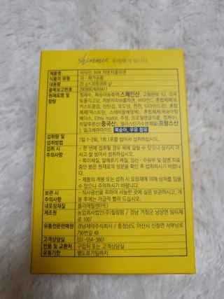 자연에온 경남제약 비타민 쉬머 저분자콜라겐 20g x 30포 — 5점을 준 리뷰어가 2021년 12월 올린 사용 사진