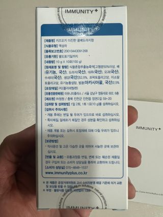 [이뮤니티플러스]우리아이 면역오키, 건강오키 _ 키즈오키 더진한꿀배도라지청 10포 1box — 4.5점을 준 리뷰어가 2022년 2월 올린 사용 사진