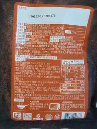 한성기업 무볼레 왕건더기 볶음밥 묵은지삼겹살 — 5점을 준 리뷰어가 2021년 10월 올린 사용 사진