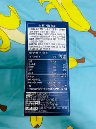 메이준뉴트리 더블액션 프리바이오틱스 플러스+ — 4.5점을 준 리뷰어가 2021년 7월 올린 사용 사진