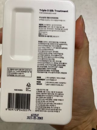트리플에스 탈모 샴푸 275ml + 실크 트리트먼트 275ml — 4점을 준 리뷰어가 2021년 2월 올린 사용 사진
