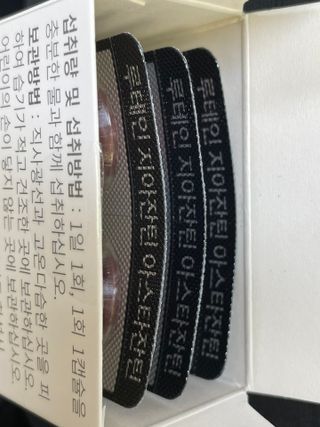 메디타민 루테인 지아잔틴 아스타잔틴 — 5점을 준 리뷰어가 2021년 11월 올린 사용 사진