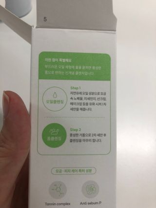 아이토리 시카 앰플 더블 클렌저 — 5점을 준 리뷰어가 2023년 1월 올린 사용 사진