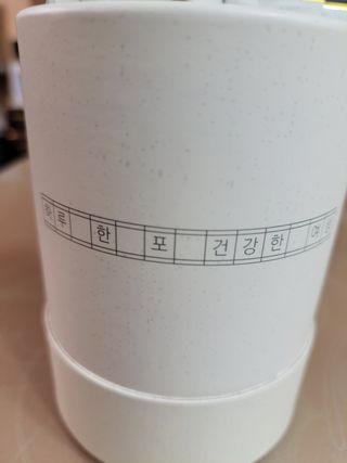 모힐바이오 비오시톨 - 하루 한 포 관리하는 건강한 습관 — 5점을 준 리뷰어가 2022년 2월 올린 사용 사진