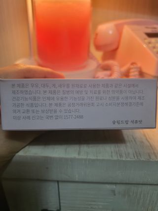 [슬림드랍 석류맛] 건기식 다이어트 보조제 겸 비타민 — 5점을 준 리뷰어가 2022년 1월 올린 사용 사진