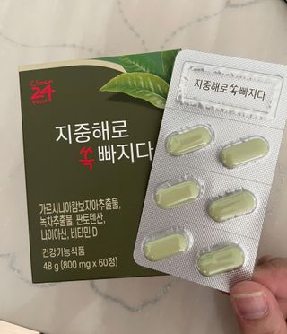 클린24시간 지중해로 쏙빠지다 1SET (800mg*60정) — 4점을 준 리뷰어가 2023년 7월 올린 사용 사진