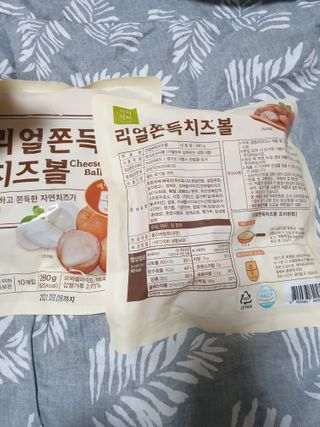 가치식탁 리얼쫀득치즈볼 — 5점을 준 리뷰어가 2021년 1월 올린 사용 사진