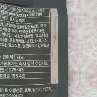 일일하우 슬리밍 플랜B 고소한 귀리맛, 진한 카카오맛 (체중조절식) — 5점을 준 리뷰어가 2023년 8월 올린 사용 사진