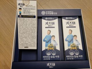 키즈텐플러스 연세 키즈텐 플러스 1개월 — 5점을 준 리뷰어가 2021년 3월 올린 사용 사진
