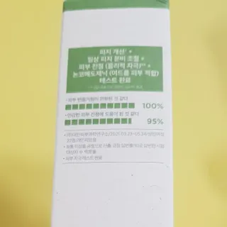리더스코스메틱 리더스 퍼스트 샷 액티브 에센스 3종 — 5점을 준 리뷰어가 2022년 5월 올린 사용 사진