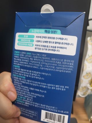 [풀리다 노잠패치] / 잠깨는 패치(졸음방지+눈가케어) 1팩(5회분) /공부할때, 운전할때, 골프, 눈 피로할때 — 5점을 준 리뷰어가 2022년 11월 올린 사용 사진