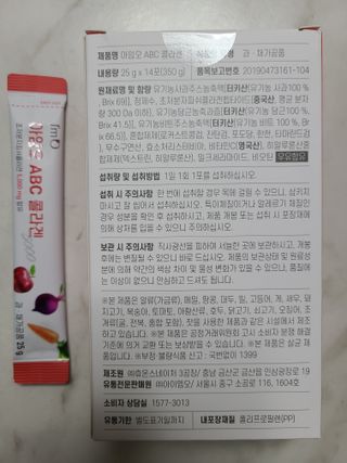 아임오 ABC 콜라겐 젤리 14포 — 5점을 준 리뷰어가 2021년 10월 올린 사용 사진