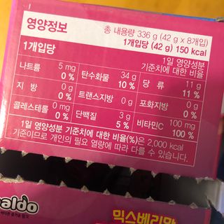 [팔도] 잔망루피젤리 믹스베리맛 42g 8개 — 4.5점을 준 리뷰어가 2022년 1월 올린 사용 사진