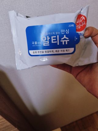 [엠메이데이] 안심 알티슈 20매 x 7 — 5점을 준 리뷰어가 2022년 1월 올린 사용 사진