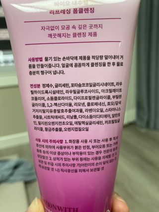 SOONWITH 바이오 내추럴 리프레싱 폼클렌징 — 4점을 준 리뷰어가 2021년 4월 올린 사용 사진