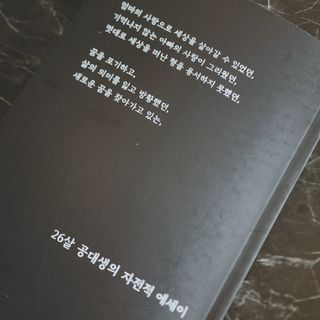 가을봉숙 정말잘지내나요사실난울고있는데 — 5점을 준 리뷰어가 2023년 2월 올린 사용 사진