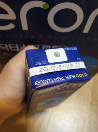 이롬 erom 닥터스 프로틴 골드 — 4점을 준 리뷰어가 2021년 4월 올린 사용 사진