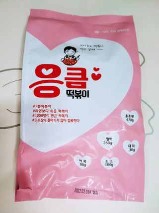 응큼떡볶이 — 5점을 준 리뷰어가 2021년 3월 올린 사용 사진