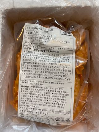 한만두 진한 해물맛 짬뽕만두 1kg — 5점을 준 리뷰어가 2021년 4월 올린 사용 사진