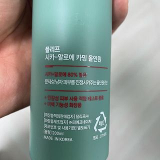 플리프 시카-알로에 카밍 올인원 200ml — 4.5점을 준 리뷰어가 2021년 2월 올린 사용 사진